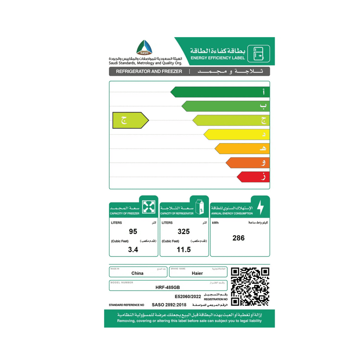 ثلاجة هاير / انفرتر / 14.90 قدم مكعب (420لتر) / 2 باب / اسود - (HRF-485GB) - Image 3