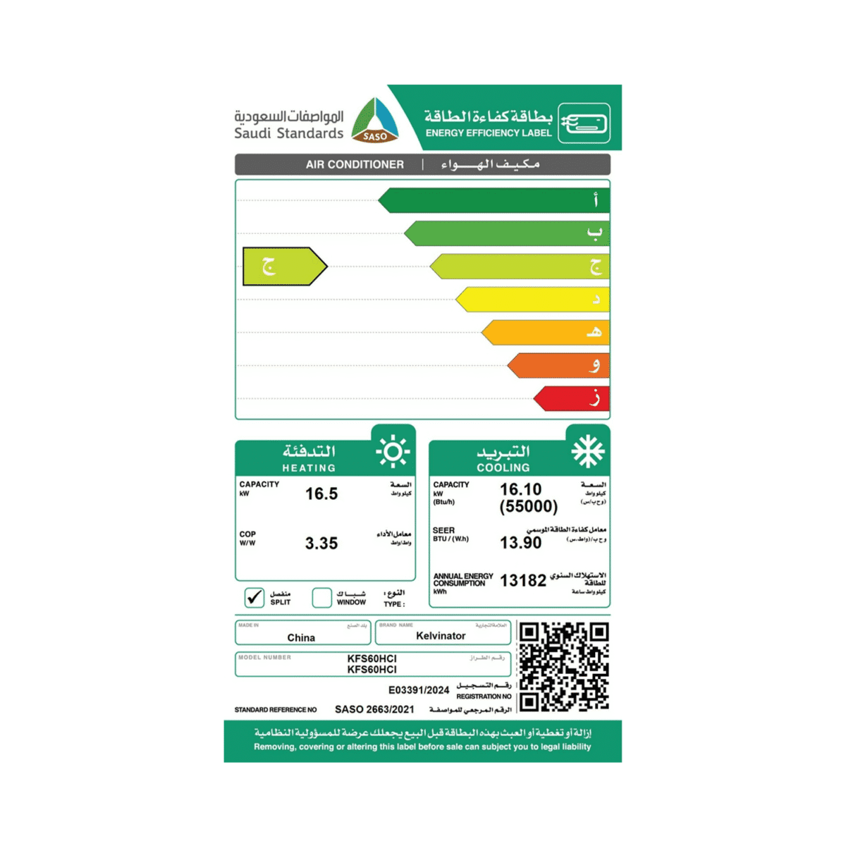 ⁦مكيف دولابي سبليت كلفيناتور / انفرتر / حار-بارد / 55000وحدة - (KFS60HCI)⁩ - الصورة ⁦2⁩