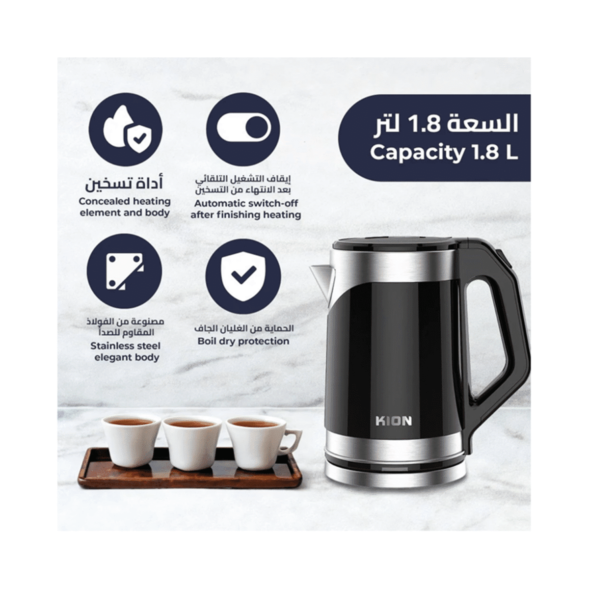⁦غلايه كهربائية كيون/ استيل /1.8 لتر /2200وات - (KHD/206)⁩ - الصورة ⁦2⁩